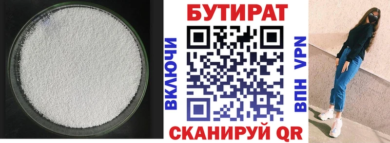 маркетплейс какой сайт Мензелинск Бутират буратино