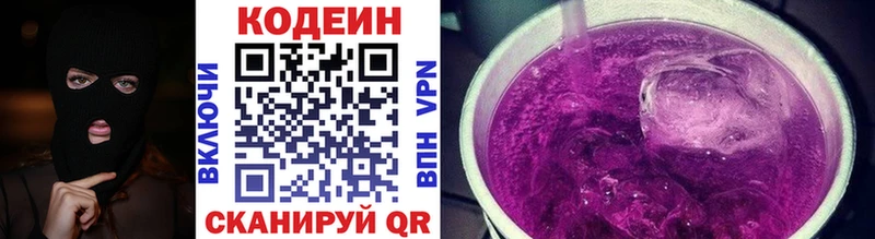 Кодеин Purple Drank ОМГ ОМГ зеркало Мензелинск