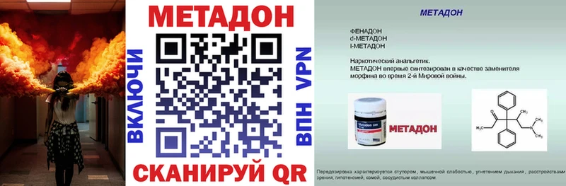 Метадон мёд  Мензелинск 